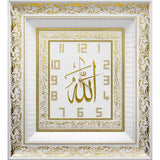 Clock With Verse Ayet-El Kursi Rectangle - Armani Gallery