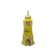 Gold bottle of Afnan Abiyad Mukhallat perfume with Arabic script and decorative dome-shaped cap.