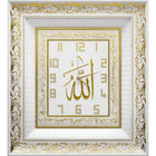 Clock With Verse Ayet-El Kursi Rectangle - Armani Gallery